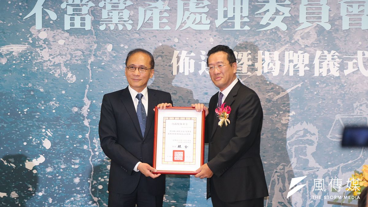 不當黨產委員會5日首度召開會議,會中通過獎勵舉發不當黨產辦法,民眾若舉發不當黨產,最高獎金最高達新台幣1億元。圖為不當黨產委員會揭碑典禮。(資料照,陳明仁攝) 不當黨產委員會5日首度召開會議,會中通過獎勵舉發不當黨產辦法,民眾若舉發不當黨產,最高獎金最高達新台幣1億元。圖為不當黨產委員會揭碑典禮。(資料照,陳明仁攝)