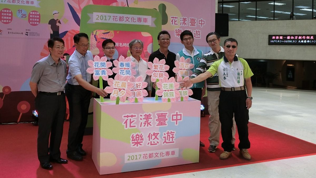 台中市政府文化局今年推出的文化專車安排8條路線、10班車次,玩遍花都藝術季展演活動。(圖/王秀禾攝) 台中市政府文化局今年推出的文化專車安排8條路線、10班車次,玩遍花都藝術季展演活動。(圖/王秀禾攝)