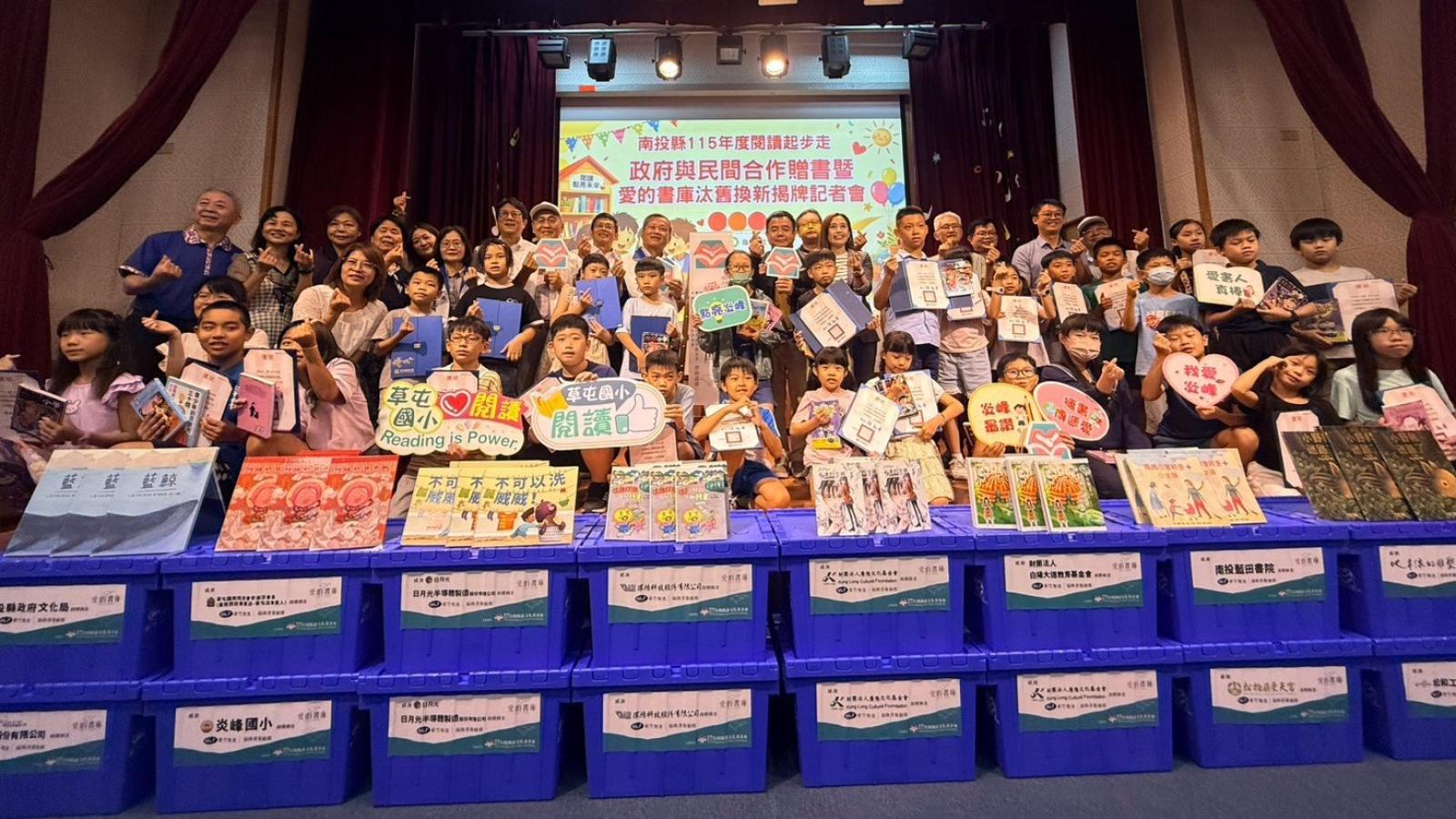 深化學子閱讀力 投縣府與民間合作贈書暨愛的書庫揭牌