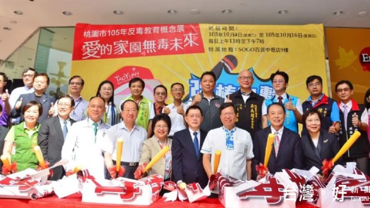 出席反毒教育概念展 鄭文燦盼深化青少年反毒概念