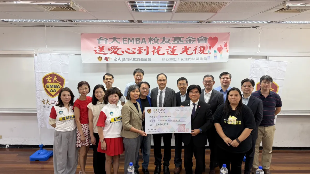 台大EMBA校友基金會今(15)日舉行「送愛心到花蓮光復」捐贈儀式。(台大EMBA校友基金會提供)