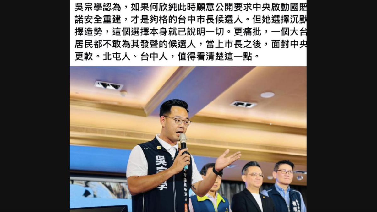 台中社宅大火燒出黨意優先 中市議員參選人要求中央承諾啟動國賠、全面重建