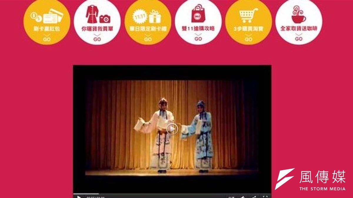 淘寶雙十一購物狂歡節網頁。(取自網路) 淘寶雙十一購物狂歡節網頁。(取自網路)