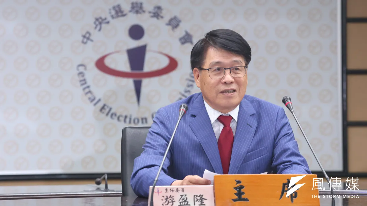 中選會主委游盈隆20日召開「向人民報告」記者會,並發布115年選舉公告。(顏麟宇攝)