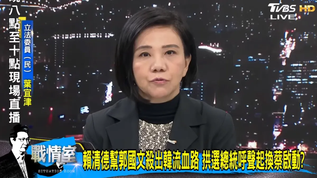 前行政院長賴清德18日前往登記黨內總統初選。事實上,民進黨台南立委葉宜津(見圖)在立委補選的16日晚間開票後,就於政論節目上指出,她認為賴清德一定會領表,雖然強調是個人猜測,但似乎提前透露訊息。(取自Youtube影片「少康戰情室」節目畫面)