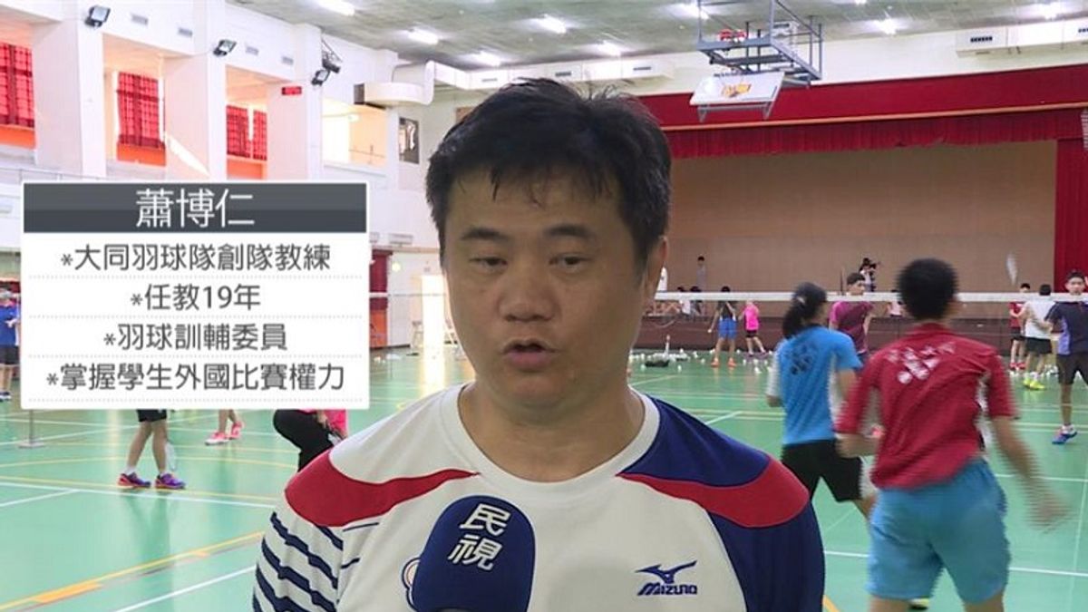 台北市立大同高中羽球隊教練蕭博仁。 (截圖自網路) 台北市立大同高中羽球隊教練蕭博仁。 (截圖自網路)