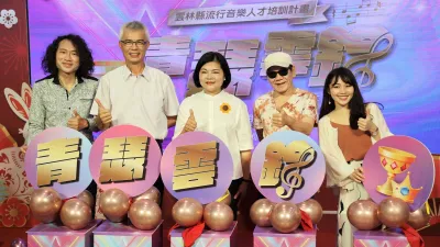 及歌手趙傳邀青年朋友來挑戰。(圖/雲林縣政府勞動暨青年事務發展處提供)