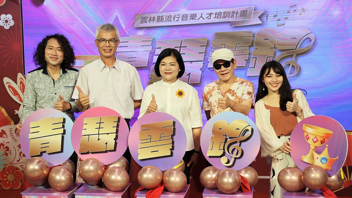 及歌手趙傳邀青年朋友來挑戰。(圖/雲林縣政府勞動暨青年事務發展處提供) 及歌手趙傳邀青年朋友來挑戰。(圖/雲林縣政府勞動暨青年事務發展處提供)