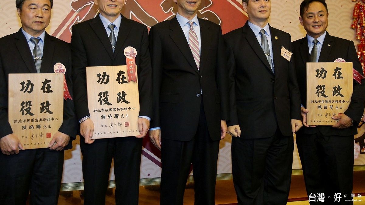 感謝協助徵兵有功 新北表揚役政人員 感謝協助徵兵有功 新北表揚役政人員