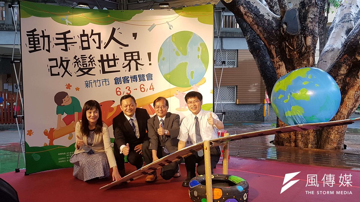 3日登場的新竹市創客博覽會,以創客遊樂園、教案黑客松、自造者產業論壇等三大主軸進行,訴求「動手的人,改變世界!」(圖/方詠騰攝) 3日登場的新竹市創客博覽會,以創客遊樂園、教案黑客松、自造者產業論壇等三大主軸進行,訴求「動手的人,改變世界!」(圖/方詠騰攝)