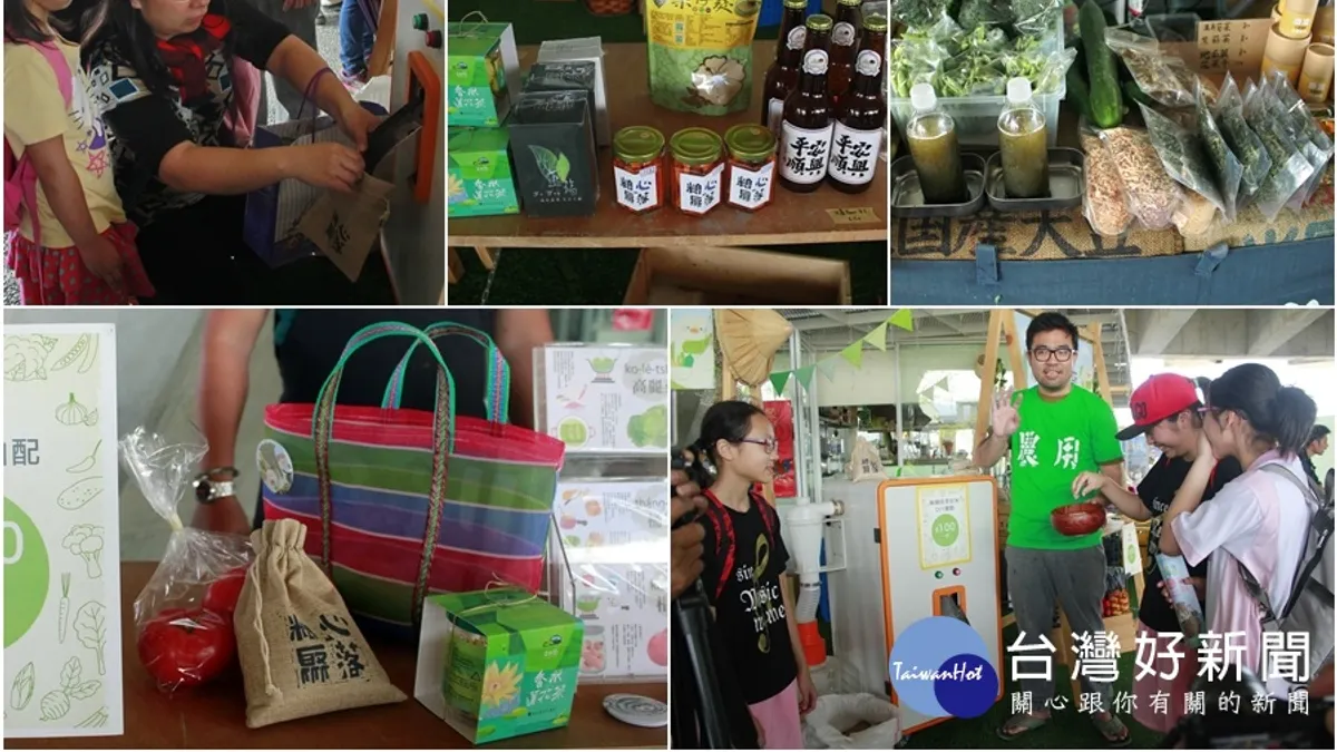 要買安心友善農產 就到綠博粮心聚落 要買安心友善農產 就到綠博粮心聚落