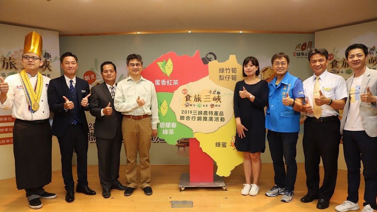 新北市政府與三峽區農會將在6月15、16日周末假期於三峽老街、祖師廟與長福橋舉辦「2019三峽農特產品聯合行銷推廣展售會」,並於12日舉行活動起跑記者會。(圖/新北市農業局提供) 新北市政府與三峽區農會將在6月15、16日周末假期於三峽老街、祖師廟與長福橋舉辦「2019三峽農特產品聯合行銷推廣展售會」,並於12日舉行活動起跑記者會。(圖/新北市農業局提供)