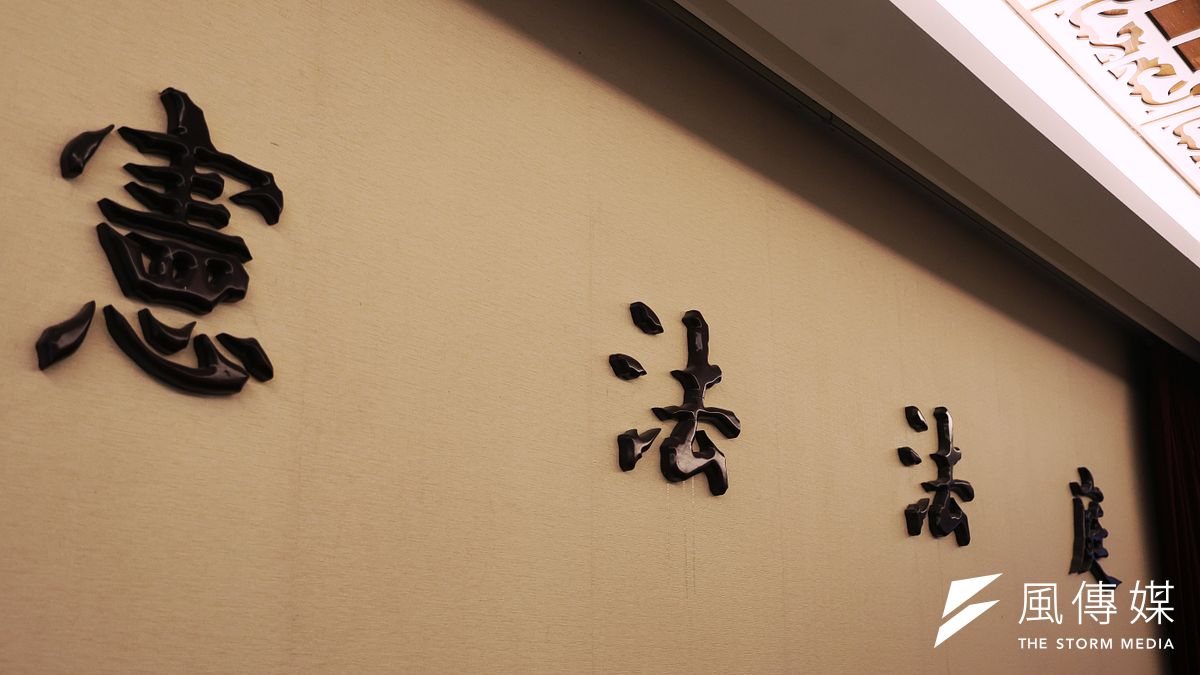 司法院憲法法庭在大法官不足額的情況下,判決憲訴法修正案違憲。(柯承惠攝) 司法院憲法法庭在大法官不足額的情況下,判決憲訴法修正案違憲。(柯承惠攝)