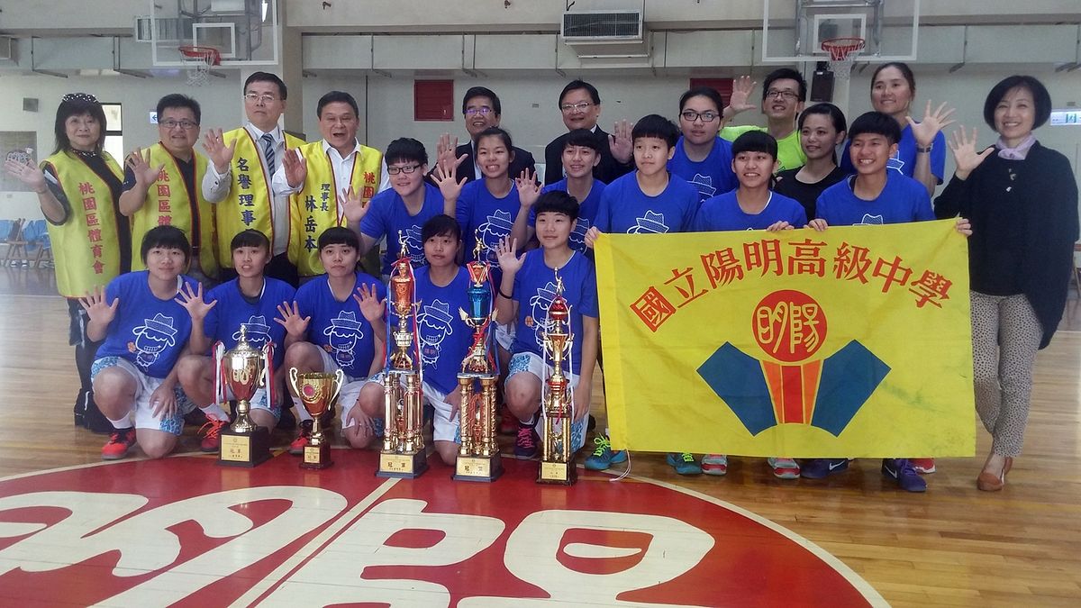 陽明高中HBL女籃聯賽 五連霸蟬聯全國乙組冠軍 陽明高中HBL女籃聯賽 五連霸蟬聯全國乙組冠軍