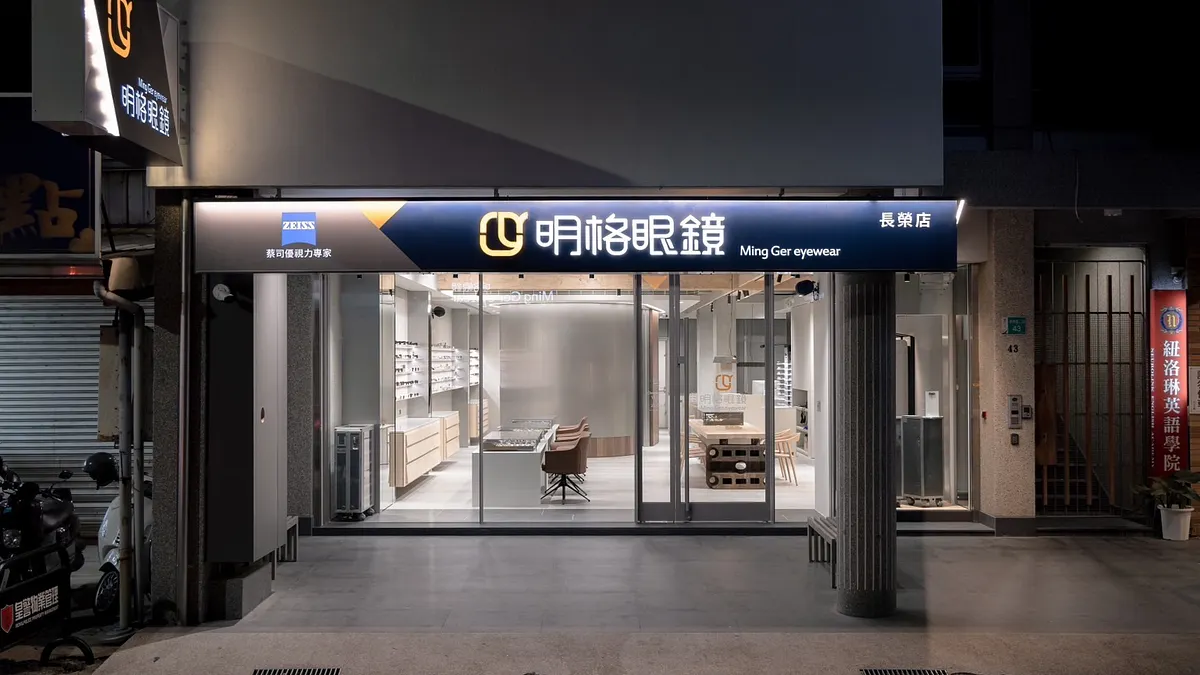 明格眼鏡 長榮店/蔡司優視力專家 外觀設計(圖/明格眼鏡長榮店提供) 明格眼鏡 長榮店/蔡司優視力專家 外觀設計(圖/明格眼鏡長榮店提供)