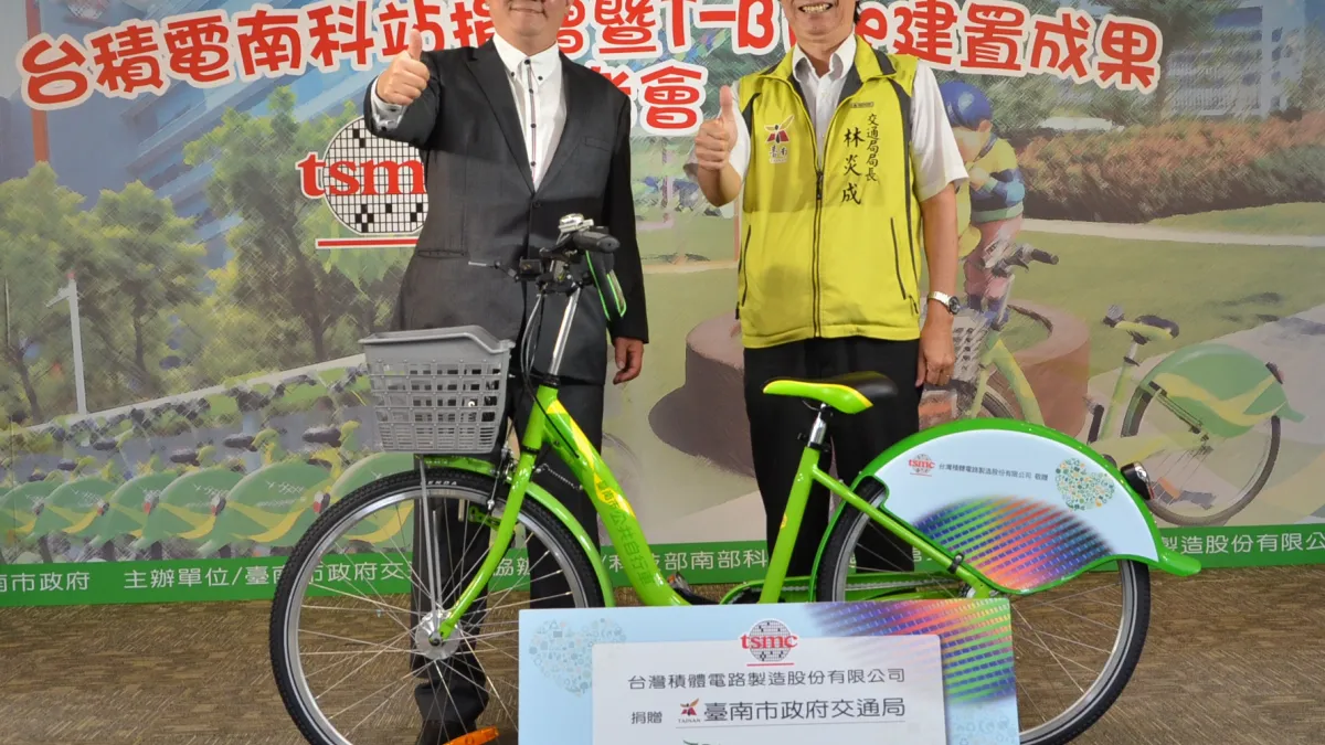 台積電南科站捐贈啟用 T-Bike已有52租賃站