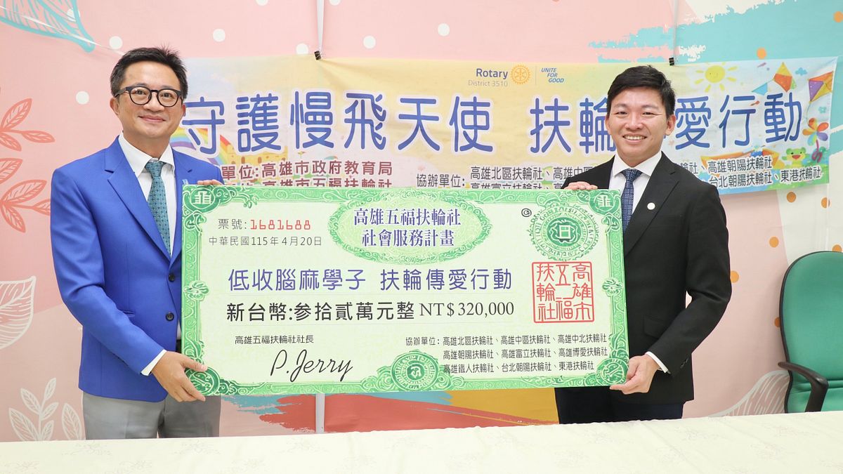 扶輪社傳大愛!捐助獎助學金挺12位腦麻弱勢生翻轉人生 吳立森頒感謝狀