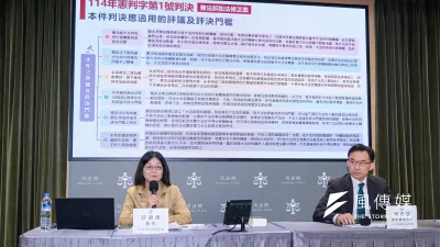 憲法法庭判決記者會。圖為司法院憲法法庭書記廳廳長許碧惠(左)、司法院新聞及法治宣導處處長兼發言人吳定亞(右)。(劉偉宏攝)