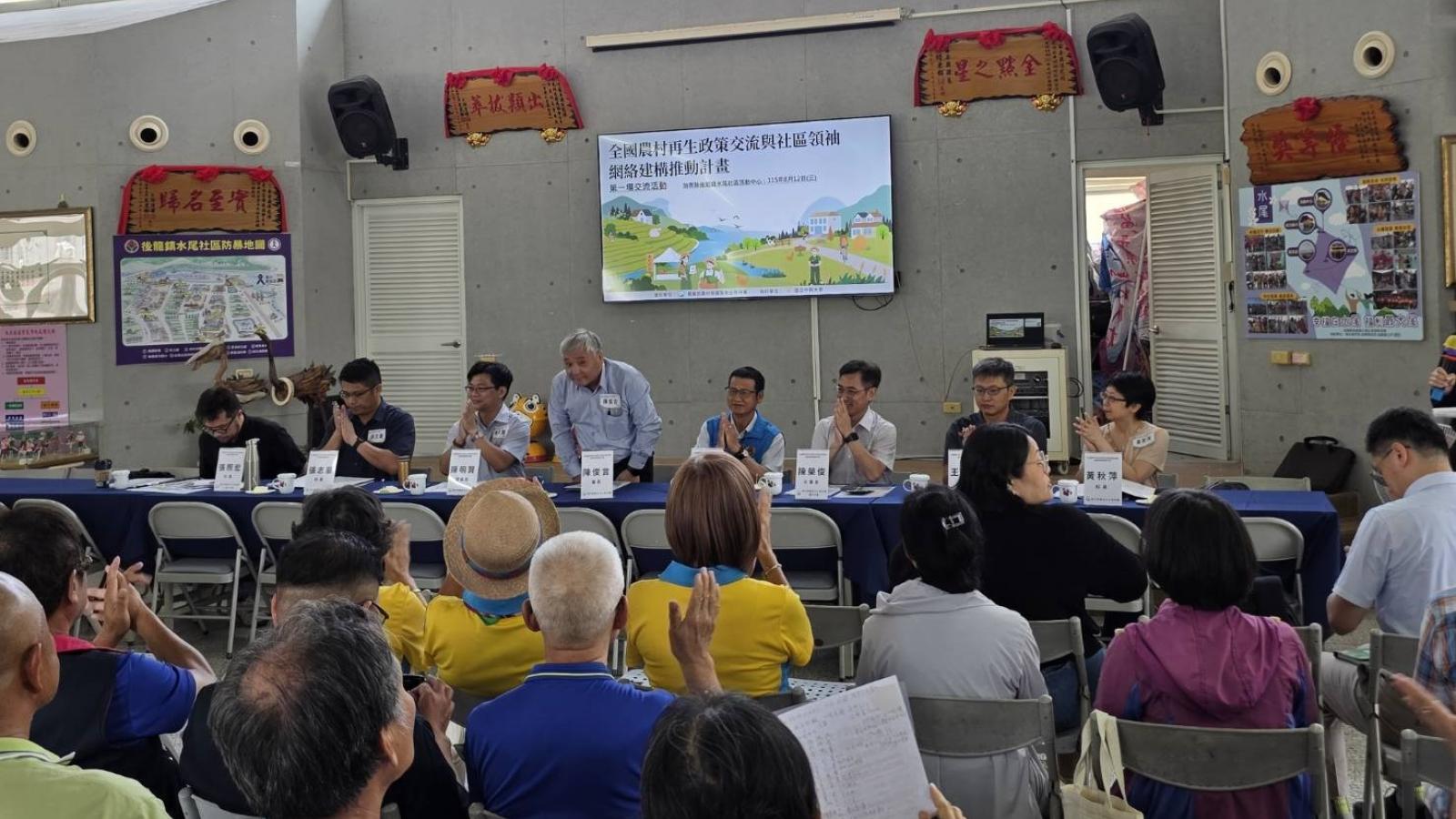 全國首場農村領袖營從苗栗出發 分享農村社區綠色照顧政策讓長者成為凝聚社區力量
