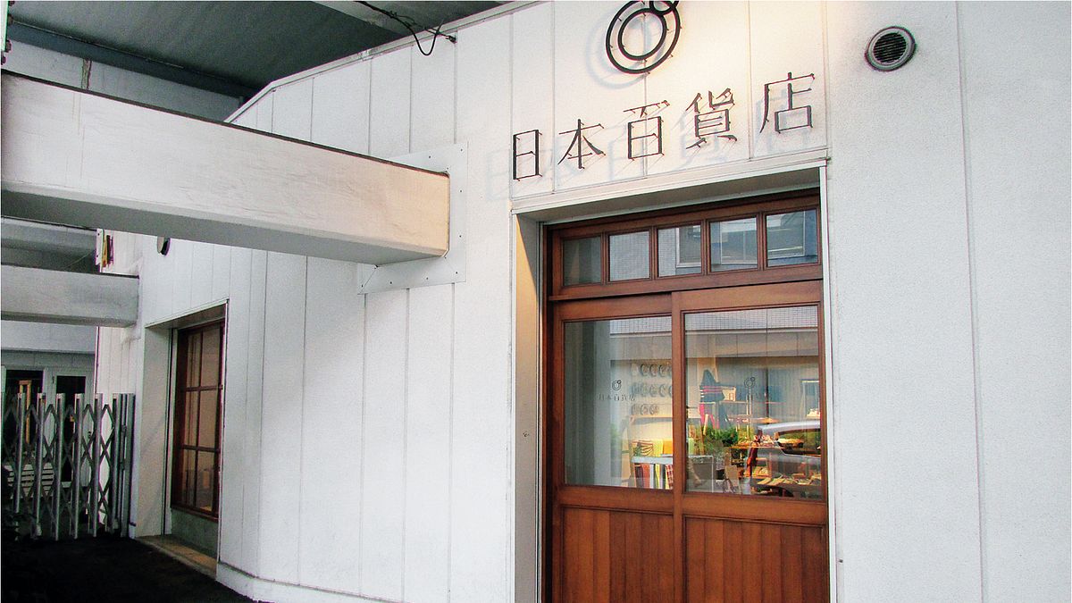 日本百貨店集中全日本各地的高品質特色產品,要什麼有什麼,來這裡買伴手禮超方便!(圖/原點出版提供) 日本百貨店集中全日本各地的高品質特色產品,要什麼有什麼,來這裡買伴手禮超方便!(圖/原點出版提供)