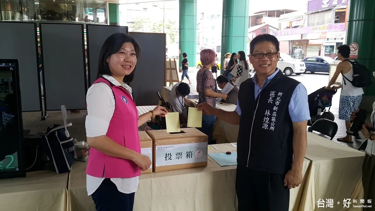 新店國小周邊活化參與式預算 投票結果出爐