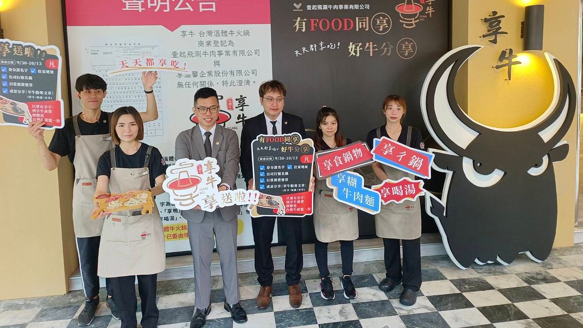 享牛溫體牛火鍋店秉持產業「共享」、「共好」的初衷,推出「有FOOD同享、好牛分享」滿月慶酬賓大回饋活動。(圖/業者提供) 享牛溫體牛火鍋店秉持產業「共享」、「共好」的初衷,推出「有FOOD同享、好牛分享」滿月慶酬賓大回饋活動。(圖/業者提供)