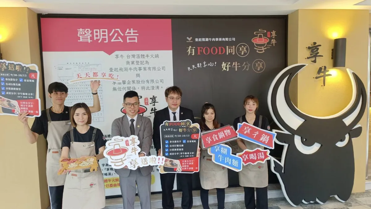 享牛溫體牛火鍋店秉持產業「共享」、「共好」的初衷,推出「有FOOD同享、好牛分享」滿月慶酬賓大回饋活動。(圖/業者提供)