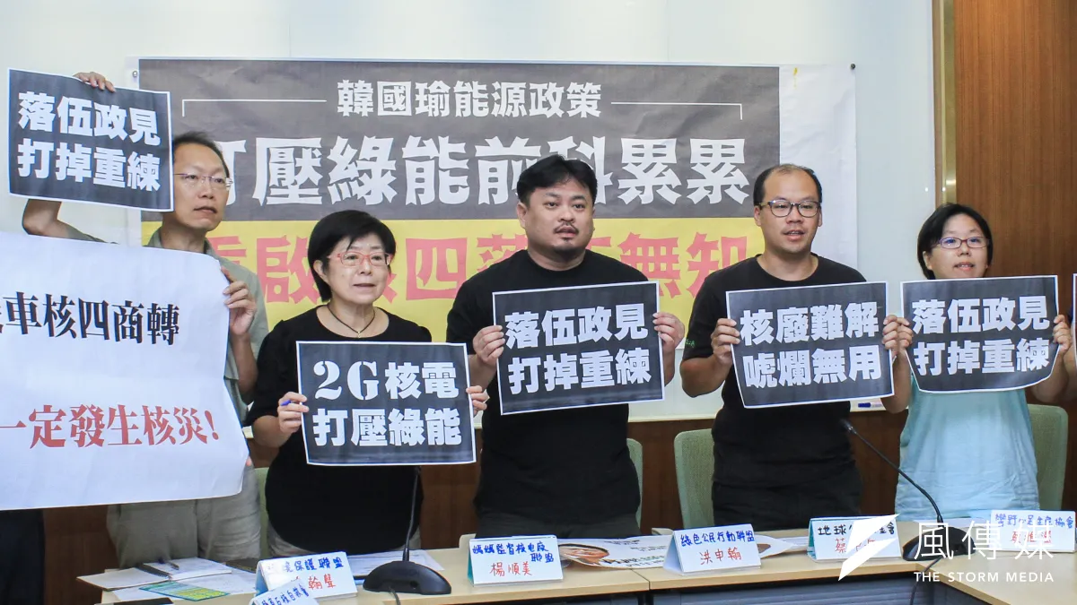 全國廢核行動平台23日召開「打壓綠能前科累累,重啟核四落伍無知」記者會,左起環境保護聯盟潘翰聲、媽媽監督核電廠聯盟楊順美、綠色公民行動聯盟洪申翰、地球公民基金會蔡中岳、野蠻心足生態協會蔡雅瀅。(蔡親傑攝)