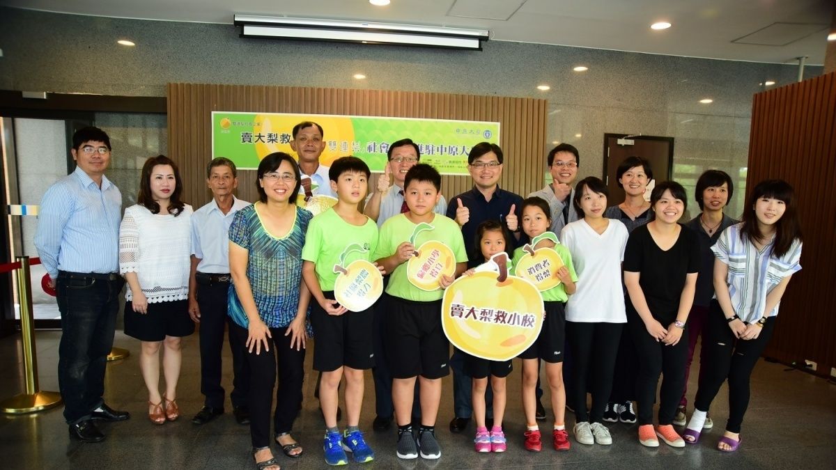 行銷活絡經濟 「雙連梨」社會企業進駐中原大學 行銷活絡經濟 「雙連梨」社會企業進駐中原大學