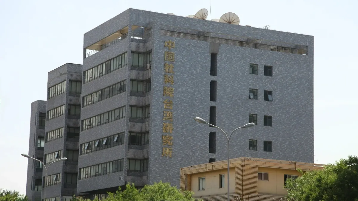 中國社會科學院台灣研究所位於北京市海澱區中關村,是經中共中央書記處批准,於1984年9月正式成立的一個全面研究台灣政治、經濟、社會、文化、對外關係以及兩岸問題的綜合性學術機構。(取自百度百科)