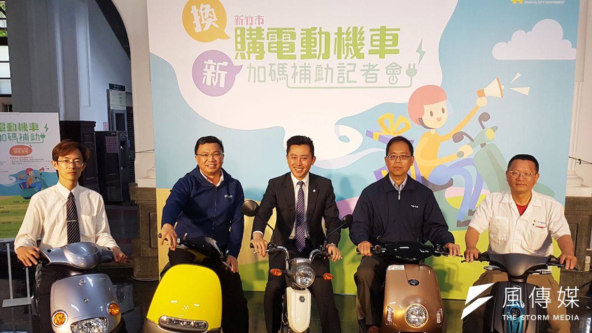 新竹市政府今年加碼補助「換購、新購電動二輪車」,總補助額最高將達2萬6千元。(圖/方詠騰攝) 新竹市政府今年加碼補助「換購、新購電動二輪車」,總補助額最高將達2萬6千元。(圖/方詠騰攝)