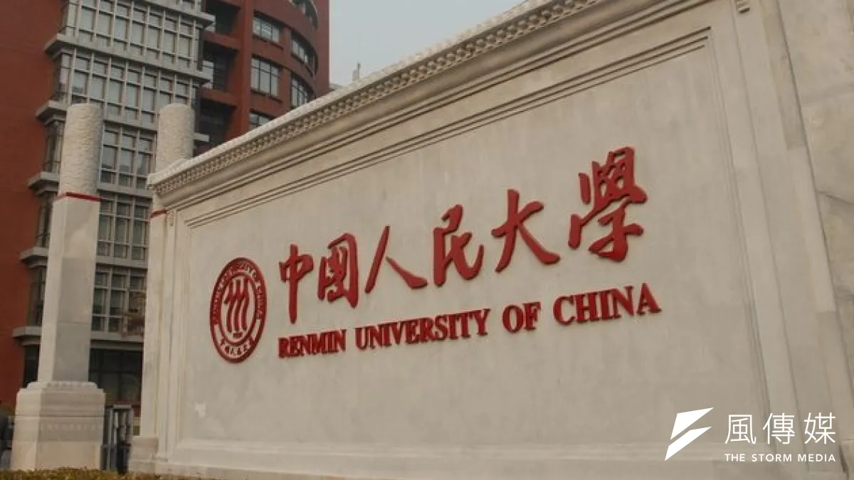 中國人民大學爆發招生收賄醜聞。(取自網路)