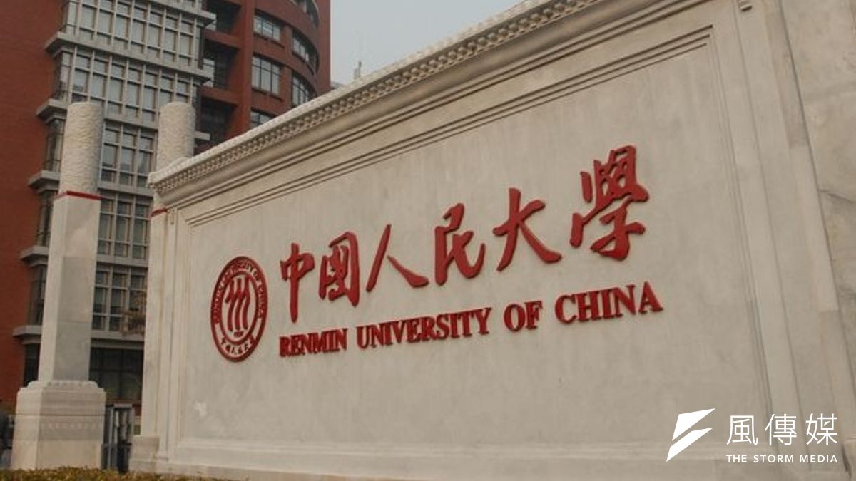 中國人民大學爆發招生收賄醜聞。(取自網路) 中國人民大學爆發招生收賄醜聞。(取自網路)