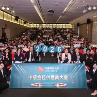 2026中信金控供應商大會有225家供應商出席支持,中信銀行總務處處長陳文榮副總經理(左六)、中信金控企業永續部部長孫紀蘭副總經理(左五)、中信銀行總務服務一部部長李妙惠副總經理(右六)共同與會。/中信金控提供 2026中信金控供應商大會有225家供應商出席支持,中信銀行總務處處長陳文榮副總經理(左六)、中信金控企業永續部部長孫紀蘭副總經理(左五)、中信銀行總務服務一部部長李妙惠副總經理(右六)共同與會。/中信金控提供