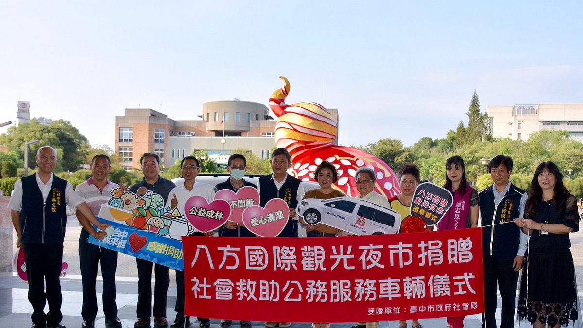 中市八方夜市致贈公務服務車給台中市社會局,提供給相關社會福利業務使用。(圖/台中市政府提供) 中市八方夜市致贈公務服務車給台中市社會局,提供給相關社會福利業務使用。(圖/台中市政府提供)