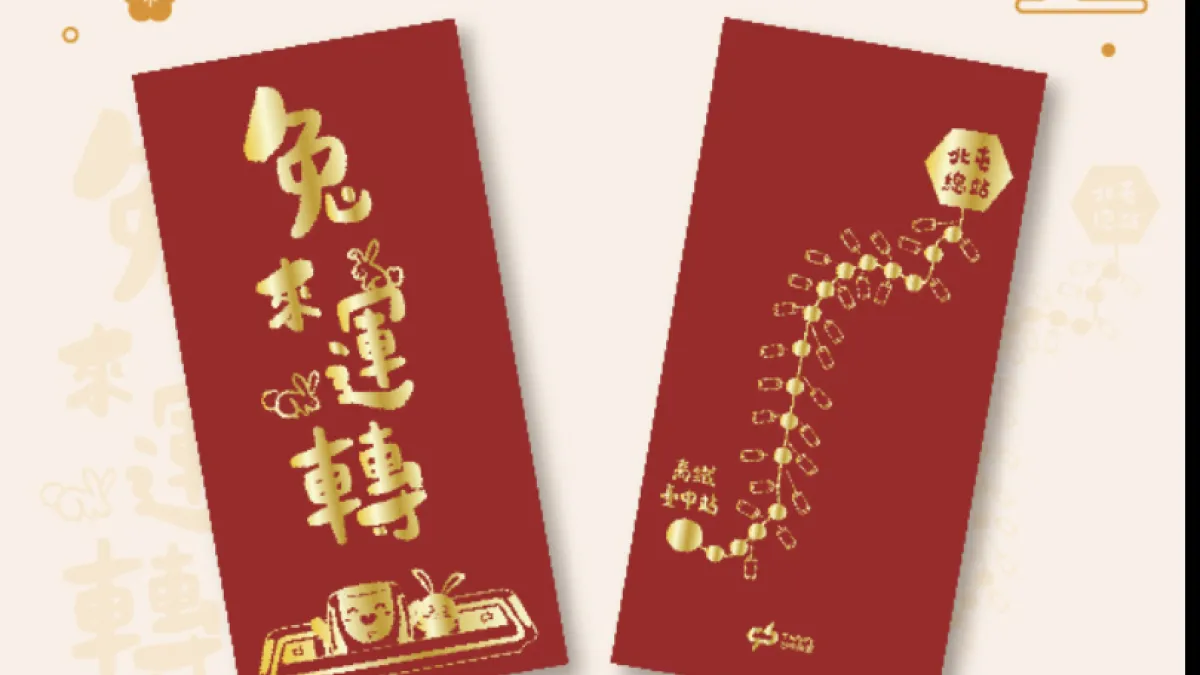 中捷兔年紅包袋限量發送。(圖/台中市政府)