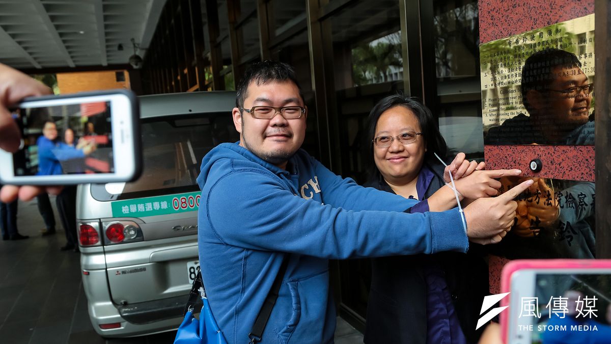 四叉貓和趙曉音束在一起,作勢按下台北地檢署申告鈴。(顏麟宇攝) 四叉貓和趙曉音束在一起,作勢按下台北地檢署申告鈴。(顏麟宇攝)