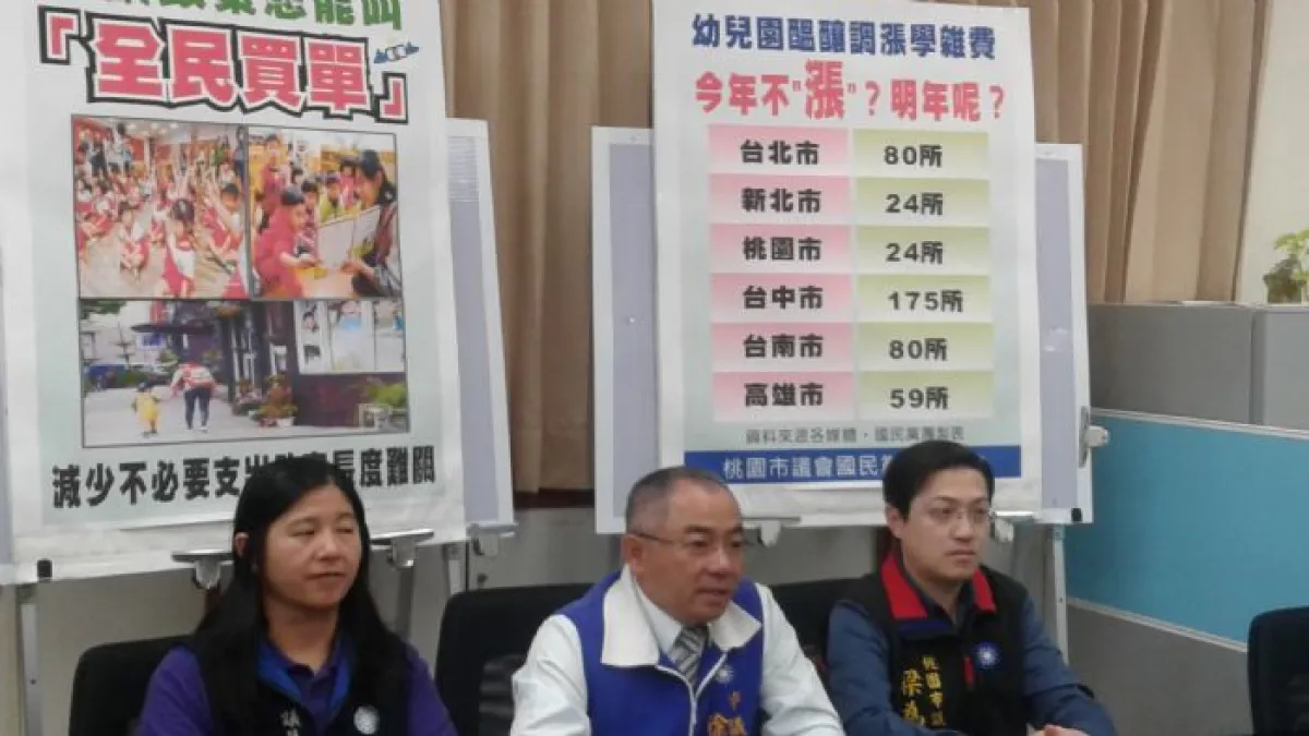 桃市國民黨團書記長徐玉樹和國民黨籍議員建議,市府應撙節經費移作補貼幼兒園損失而不用漲價。(圖/桃園市國民黨團提供)