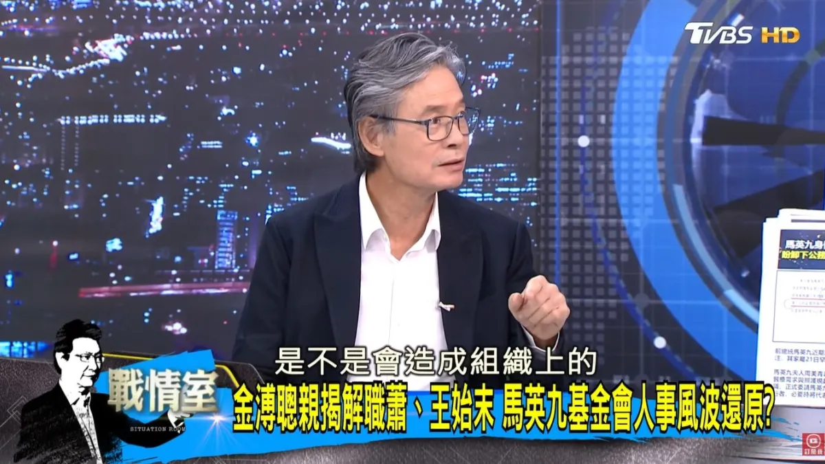 金溥聰護馬開撕,小刀指向蕭旭岑王光慈之外,還點出馬與大姐「關係不近」,與夫人「不住在一起」。(取自《TVBS》少康戰情室YouTube頻道)