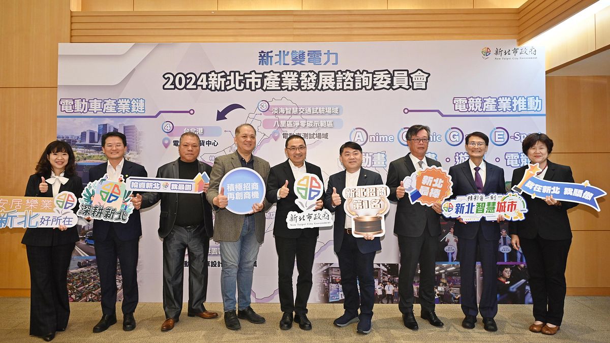 市長侯友宜與出席新北市產業發展諮詢委員會113年度第2次會議暨新北市工商發展投資策進會委員會貴賓合影。(圖/新北市經發局提供) 市長侯友宜與出席新北市產業發展諮詢委員會113年度第2次會議暨新北市工商發展投資策進會委員會貴賓合影。(圖/新北市經發局提供)