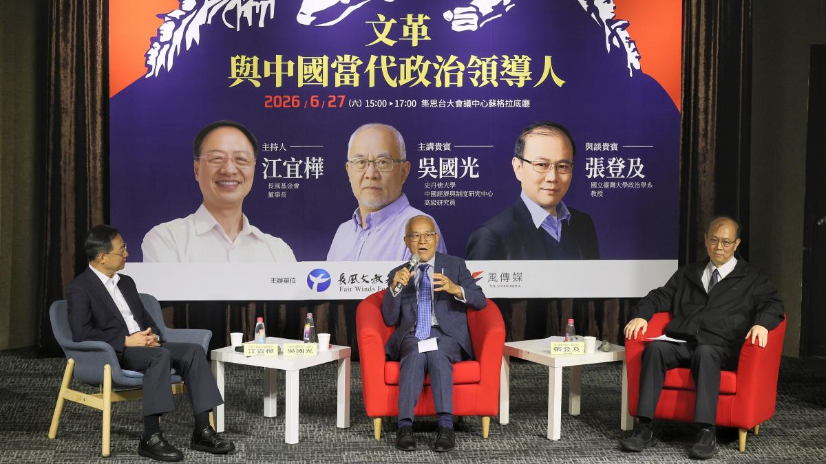 文革60週年啟示》吳國光:習近平深陷「權力恐懼」,中共21大將迎大洗牌