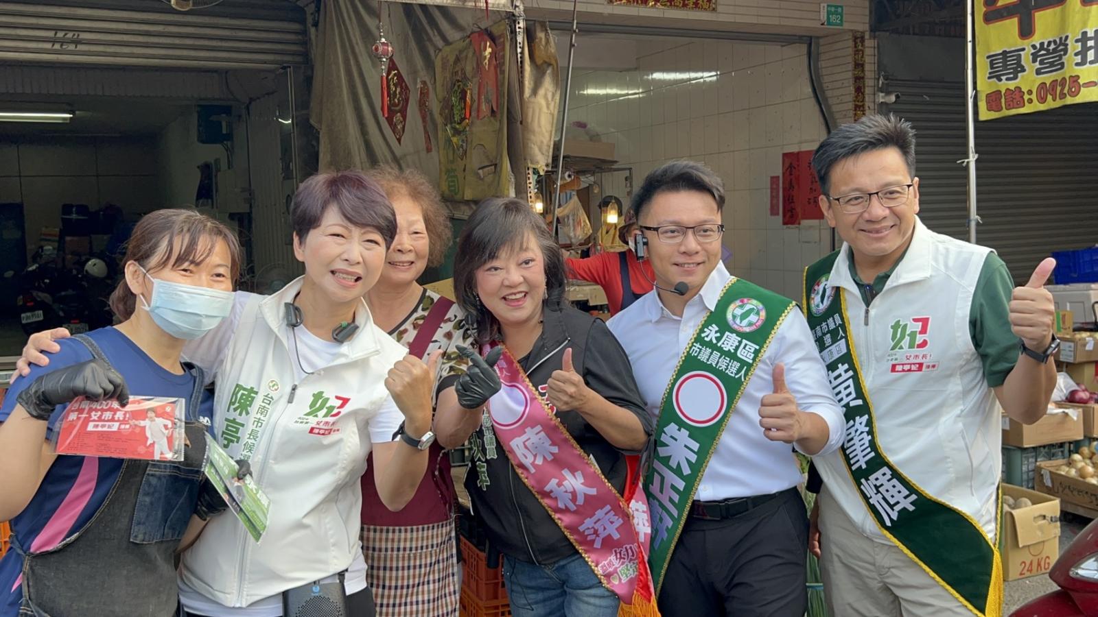 搶攻永康基層票源!陳亭妃攜陳秋萍、黃肇輝、朱正軒市場掃街:市長、議員全壘打