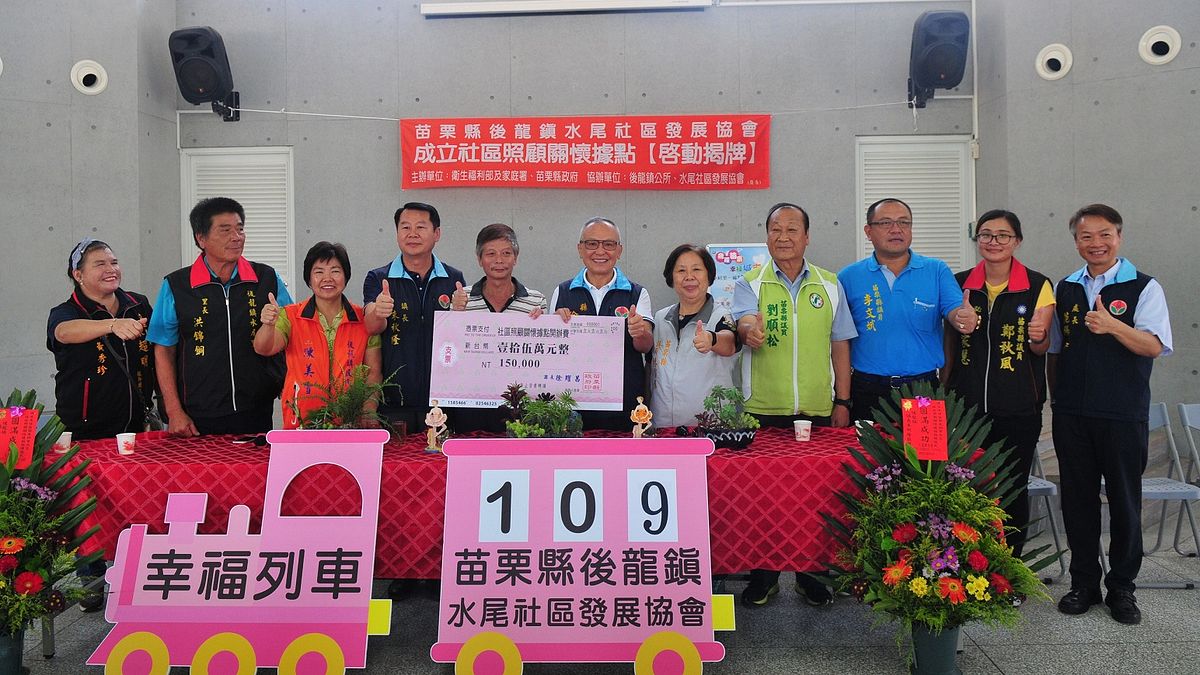 苗栗後龍鎮水尾社區發展協會社區關懷據點26日揭牌啟用,苗栗縣長徐耀昌鼓勵年長者走出家門與居民互動,多參加據點舉辦的課程講座與活動,讓銀髮生活更加豐富充實。(圖/苗栗縣政府提供) 苗栗後龍鎮水尾社區發展協會社區關懷據點26日揭牌啟用,苗栗縣長徐耀昌鼓勵年長者走出家門與居民互動,多參加據點舉辦的課程講座與活動,讓銀髮生活更加豐富充實。(圖/苗栗縣政府提供)