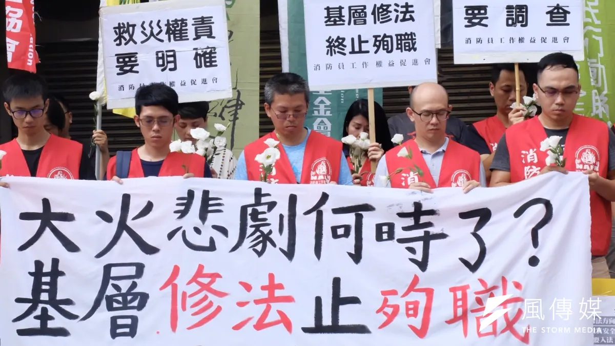 敬鵬大火奪6名消防員性命,消防員工作權益促進會與時代力量黨團17日在立法院群賢樓前召開記者會,聯合推動《災害防救法》、《消防法》修法,現場舉行默哀儀式、說明修法內容。(謝孟穎攝)