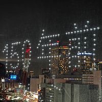 高輪ゲートウェイシティ周辺は人口集中地区に指定され、羽田空港の航空路直下に位置するほか、線路や国道に近接する複雑な環境にある。(写真/黃信維撮影) 高輪ゲートウェイシティ周辺は人口集中地区に指定され、羽田空港の航空路直下に位置するほか、線路や国道に近接する複雑な環境にある。(写真/黃信維撮影)