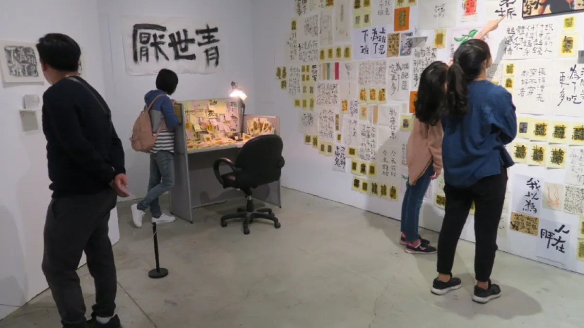 「厭世書寫」以「厭世職場」為題,書寫下職場中同事們無心說出卻又直擊人心的厭世語錄。(圖/高雄市政府文化局提供)