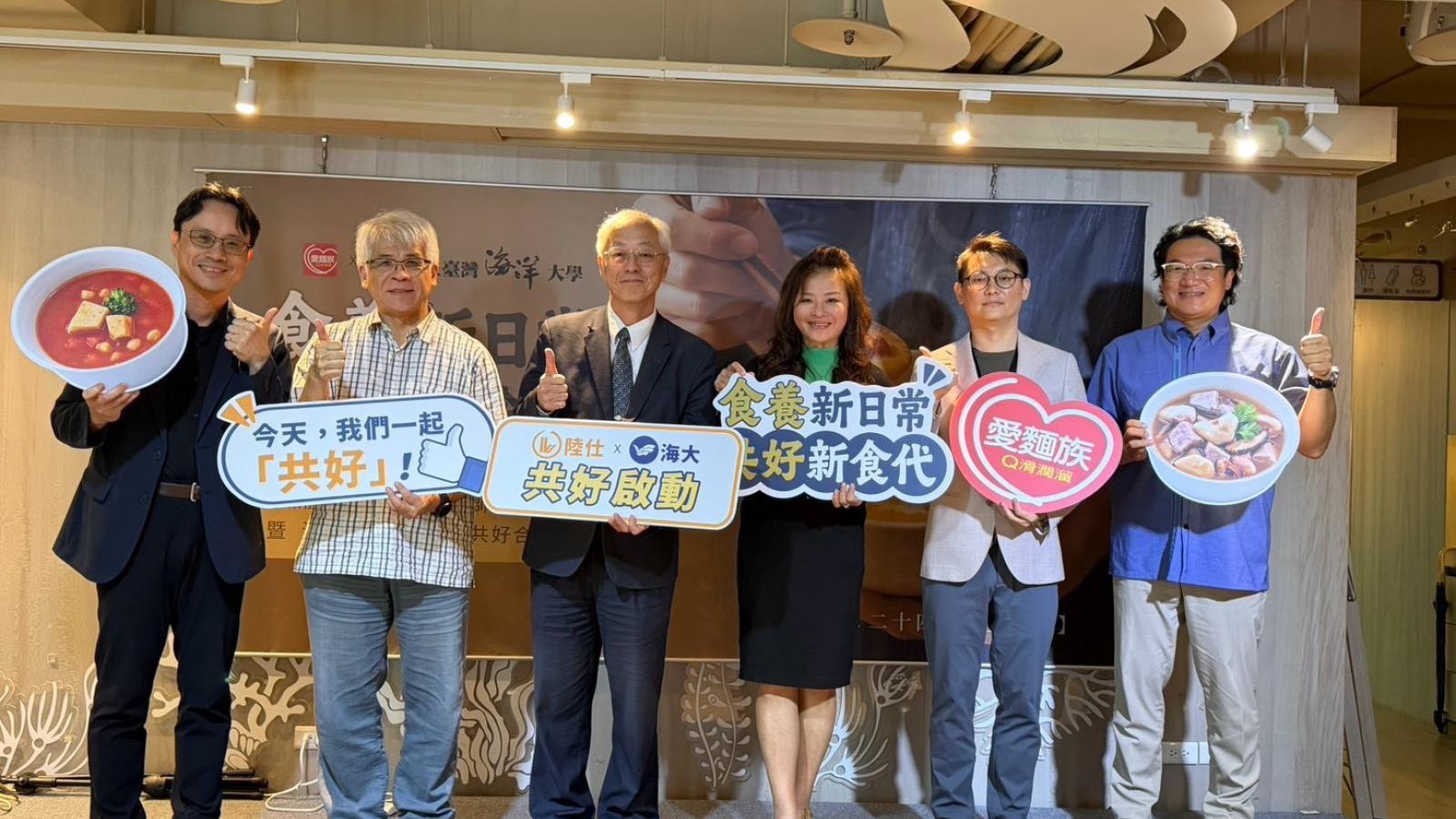 中秋團圓喝菱角湯!陸仕攜但漢蓉串聯海大共好