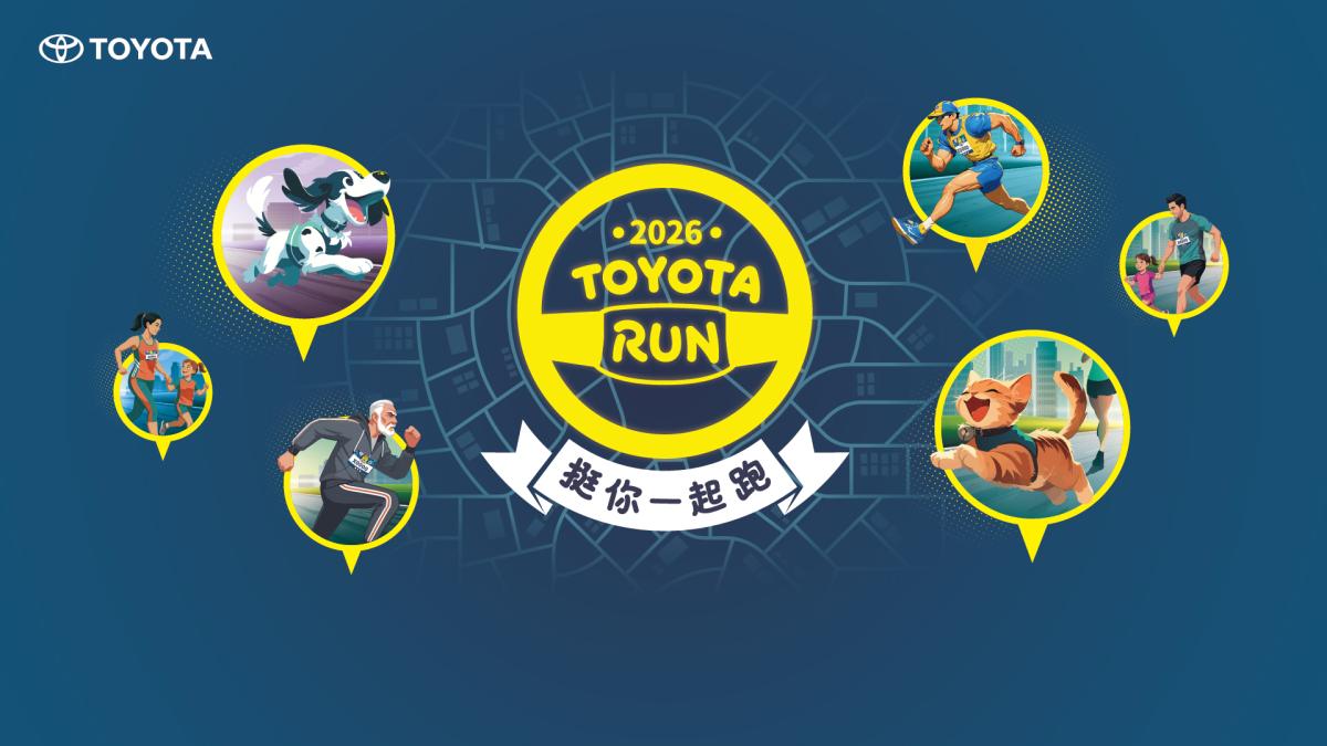 萌寵出擊!2026 TOYOTA RUN 新竹寵物場圓滿落幕,AI科技與毛孩路跑跨界交織