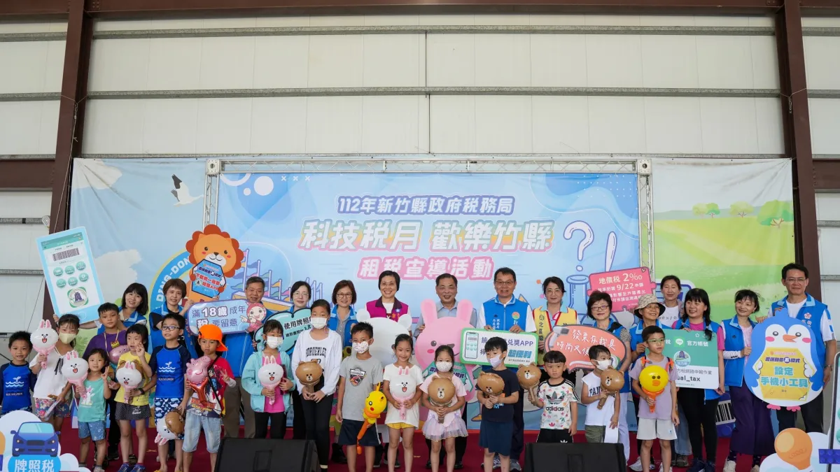 112年「科技稅月歡樂竹縣」租稅宣導活動,22日在新豐小叮噹科學主題園區歡樂登場。(圖/竹縣稅務局提供)