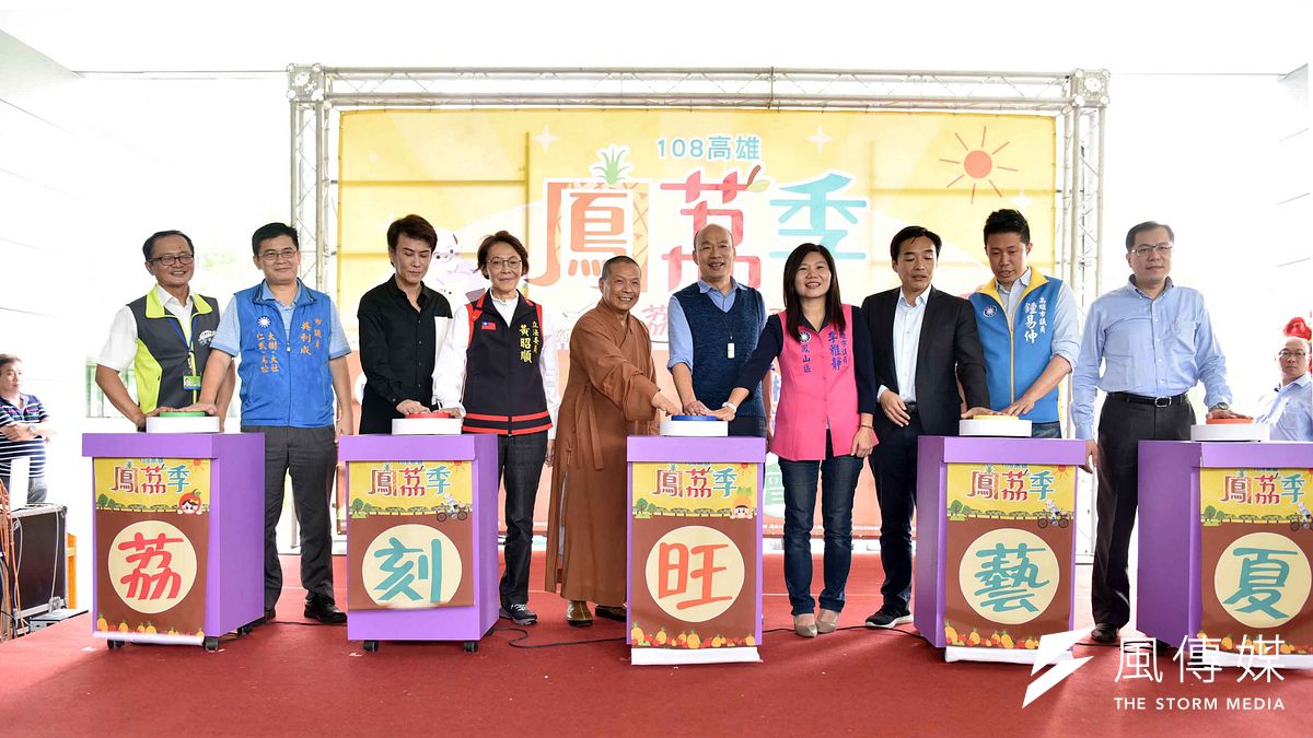 108年高雄鳳荔季將於6月1日在大樹區佛光山問道堂前熱鬧登場,舉辦記者會。(圖/徐炳文攝) 108年高雄鳳荔季將於6月1日在大樹區佛光山問道堂前熱鬧登場,舉辦記者會。(圖/徐炳文攝)